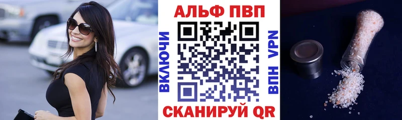 Купить  Кореновск  A-PVP крисы CK 