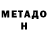 Метадон белоснежный Kolasik pro
