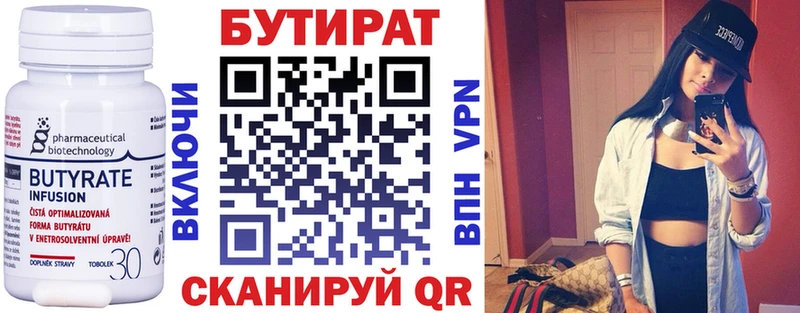 Купить где  Кореновск  Бутират BDO 