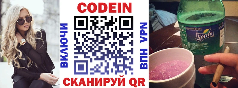 Купить закладки  Кореновск  Кодеиновый сироп Lean Purple Drank 