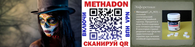 Купить где  Кореновск  Метадон кристалл 