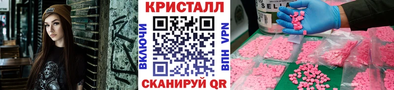 Купить закладки Кореновск Метамфетамин кристалл