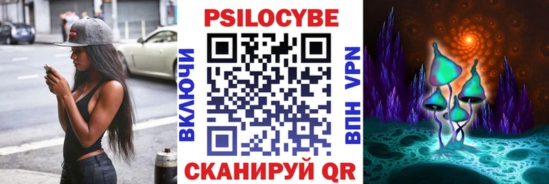 Купить закладки  Кореновск  Псилоцибиновые грибы Magic Shrooms 